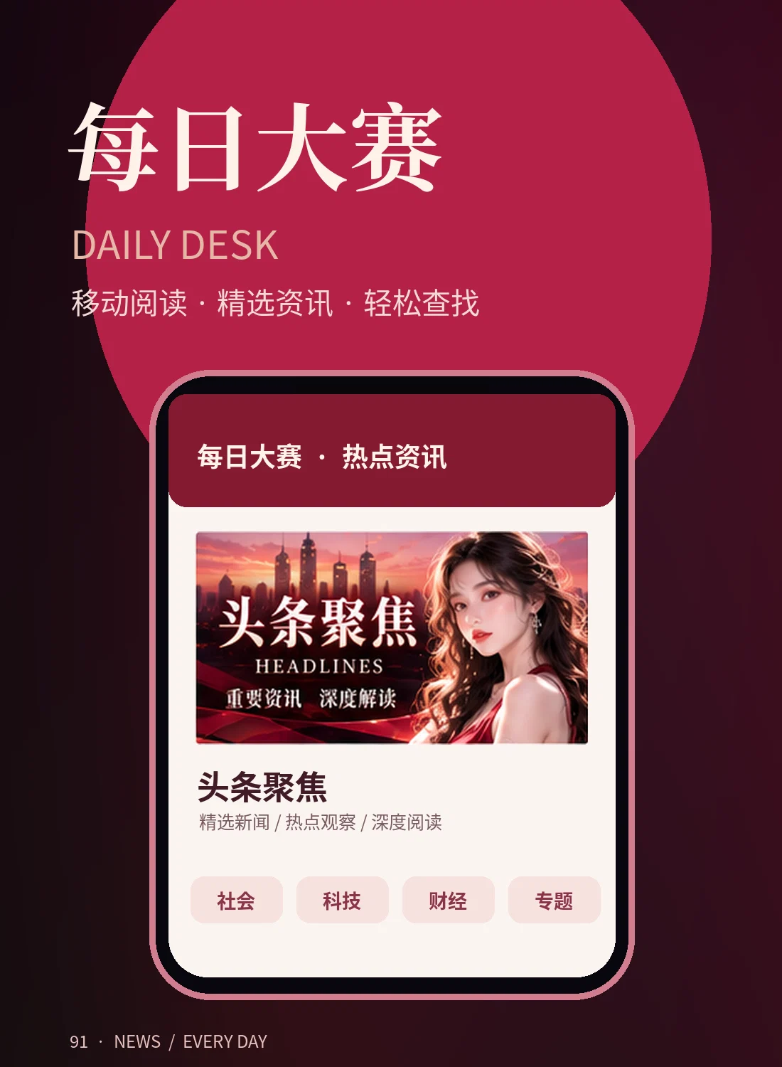 移动阅读